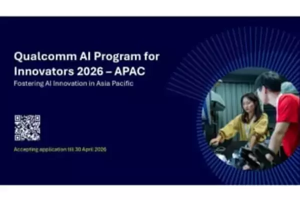 クアルコム、スタートアップ支援「QAIPI 2026 APAC」受付開始　最大1万ドル助成や技術指導など