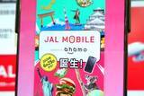 「25日開始の「JALモバイル powered by ahamo」、通常のahamoとの違いとは」の画像1