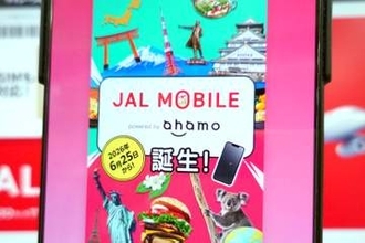 25日開始の「JALモバイル powered by ahamo」、通常のahamoとの違いとは