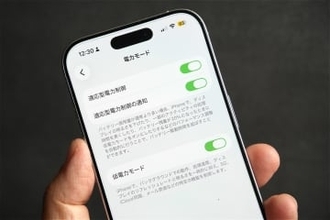 [みんなのケータイ]２年目のiPhoneはどう使うべきか？