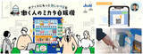 「アサヒ飲料、LINEで飲料を配布できる法人向けサービス「働く人のミカタ自販機」」の画像1