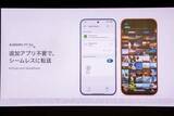 「シャオミ、「Xiaomi 17T Pro」でQuick ShareとAirDropの接続に対応へ」の画像1