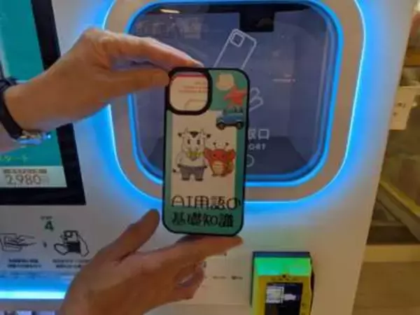 [みんなのケータイ]iPhoneケースデザイン＆自販機で、世界で一つだけの「ノベルティケース」を作ってみた！