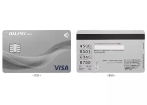 「au PAYカード」でリボ増・キャッシング新規の受付停止へ、新サービス登場予告も