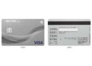 「au PAYカード」でリボ増・キャッシング新規の受付停止へ、新サービス登場予告も