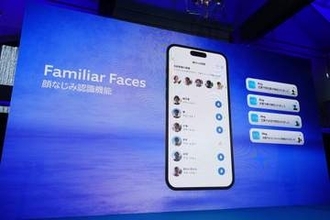 Amazonの「Ring」に新機能、誰が来たか判別する「顔なじみ認識」