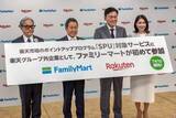 「楽天SPUにファミマが初の外部参加、両社が狙う来店動機と「最強のポイ活」　ネットとリアルをつなぐハブ戦略」の画像1
