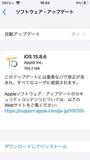 「古いiPhone向けに「iOS 18.7.4」「iOS 16.7.13」「iOS 15.8.6」「iOS 12.5.8」配信、重要なバグ修正」の画像1