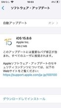 古いiPhone向けに「iOS 18.7.4」「iOS 16.7.13」「iOS 15.8.6」「iOS 12.5.8」配信、重要なバグ修正