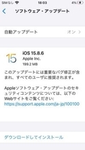 古いiPhone向けに「iOS 18.7.4」「iOS 16.7.13」「iOS 15.8.6」「iOS 12.5.8」配信、重要なバグ修正