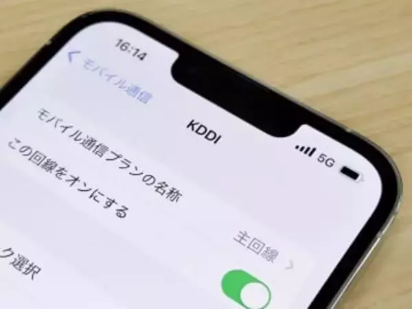 KDDIとソフトバンク、一般向け「副回線サービス」を終了