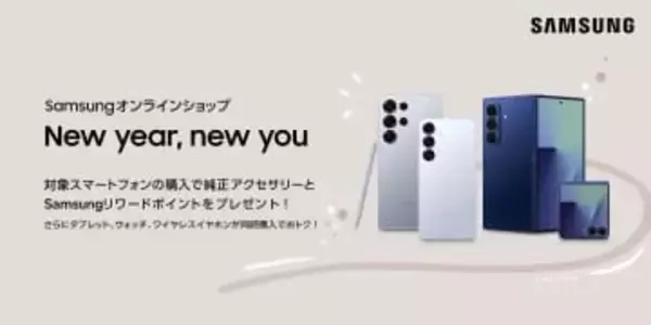 サムスン、オンラインストアやリアル店舗でキャンペーン