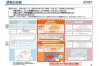気象庁、豪雨を2～3時間前に知らせる「線状降水帯直前予測」　5月下旬～