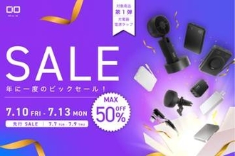 CIO、Amazonプライムデーで充電器「NovaPort II」シリーズなど最大50％オフ