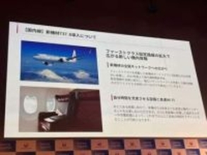 JAL国内線サービスをリニューアル――アプリも刷新、機内Wi-Fiもスピードアップへ