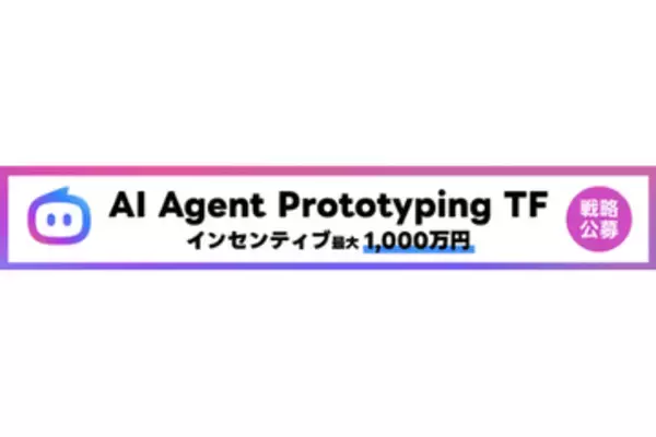 LINEヤフー、「Agent i」機能拡充に向けた社内公募第2弾を開始　第1弾では「日程調整」プロジェクトが1位を獲得