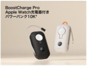 Belkin、Apple Watch急速充電・3台同時充電対応のモバイルバッテリーを発売