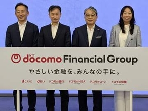 ドコモFG設立、グループサービスと連携強化で「優しい金融をみんなの手に」