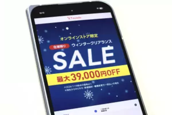 ワイモバイルでクリアランスセール開始　「nubia Flip 2」が2万9800円