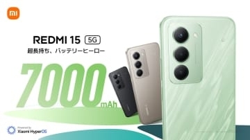 シャオミ、「REDMI 15 5G」19日発売　7000mAhバッテリー搭載スマホ