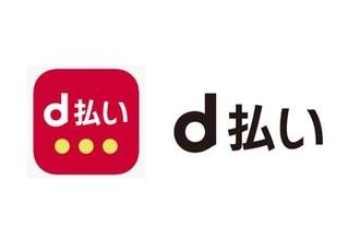 d払い、「プライム感謝祭」抽選で最大100％ポイント還元　はじめて利用で還元率アップも