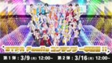 LeminoでSTPR Familyのライブ映像を順次配信　3月は無料ライブ配信も実施