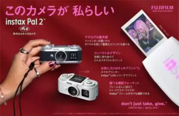チェキの“手のひらカメラ”「instax Pal 2」、10月9日発売　モニターや30種エフェクト