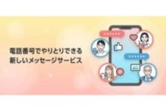 ソフトバンク、Android向け「RCS」開始日が3月18日に