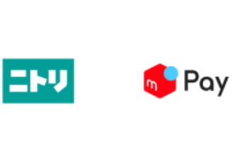 ニトリネットで「メルペイ」が利用可能に、10％還元も