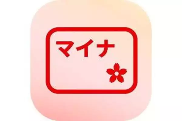 デジタル庁、今夏提供予定の「マイナアプリ」アイコン公開