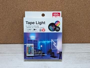 [本日の一品]550円の、七色に光る「テープライト　リモコン付」