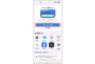 KDDI、スマホ新法によるiPhoneのブラウザ選択を案内