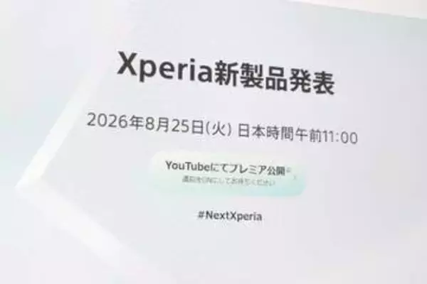 ソニー、新型「Xperia」を予告