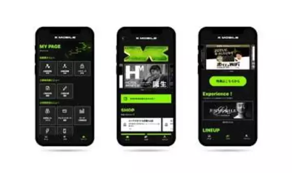 エックスモバイルの公式アプリ公開