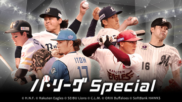 Rakuten TV、「Rakuten パ・リーグ Special」でAI活用の「全球ダイジェスト」提供開始