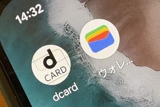 ドコモの「dカード」が「Google Pay」に対応