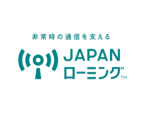 mineo、非常時も通信を維持する「JAPANローミング」に対応