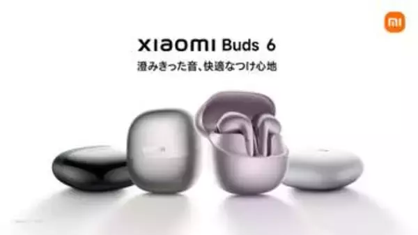 シャオミ、セミインイヤー型ノイキャンイヤホン「Xiaomi Buds 6」発表