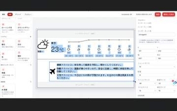 SwitchBot「スマートデイリーステーション」のE-Ink画面を自由に編集可能に