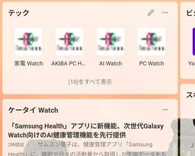 [てっぱんアプリ！] ブラウザのホームページを「start.me」で自分好みにしよう