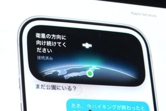 ドコモ、iPhoneとApple Watchで衛星経由のメッセージに対応　まずは無料で