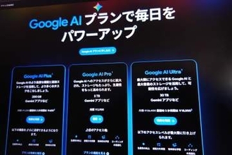 Google AIで音楽作成AI「ProducerAI」提供、追加料金なしで楽曲やMV制作
