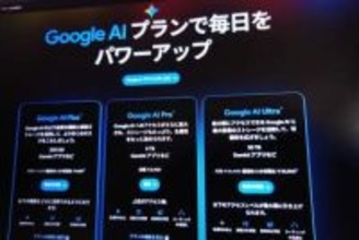 Google AIで音楽作成AI「ProducerAI」提供、追加料金なしで楽曲やMV制作