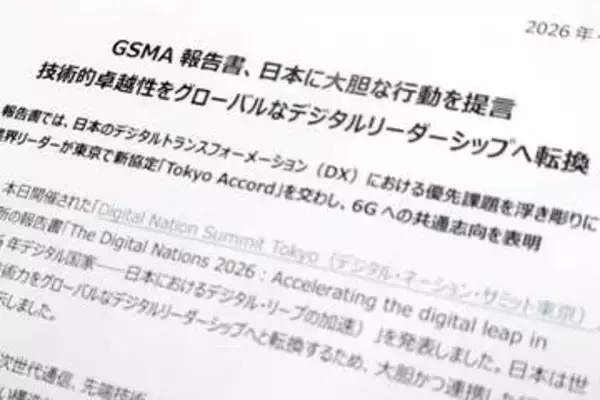 日・韓・比の事業者が6G新協定「Tokyo Accord」、GSMAは日本向けDX報告書を発表