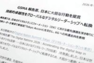 日・韓・比の事業者が6G新協定「Tokyo Accord」、GSMAは日本向けDX報告書を発表