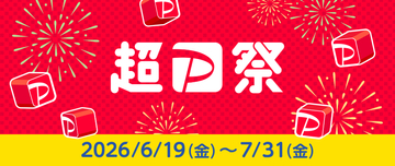 「PayPayカード」をスマホのタッチ決済で使うと全員に「PayPayポイント」還元、7月31日まで「超PayPay祭」