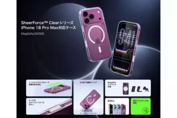 iPhone 18 Pro向けケースをBelkinが発売、最大5.5m落下耐性やキックスタンド