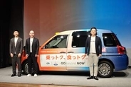 「ロケットナウ」と「GO」が連携、「乗っトク、食っトク。」プログラム開始　なかやまきんに君がアピール