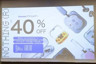 Nothing、最大40％割引のサマーセール開催　Amazonプライムデーも7日～