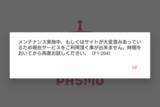 「Android版「モバイルPASMO」でも障害、起動できず」の画像1
